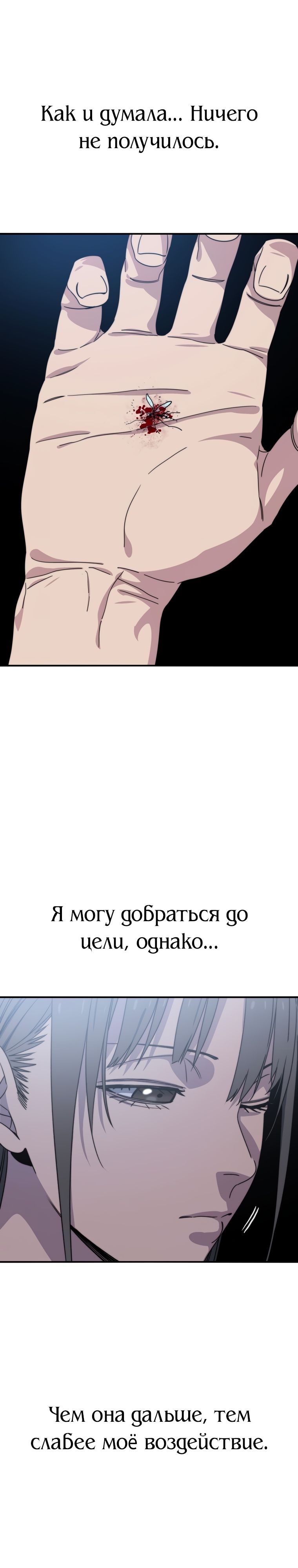 Манга Бытие - Глава 45 Страница 4