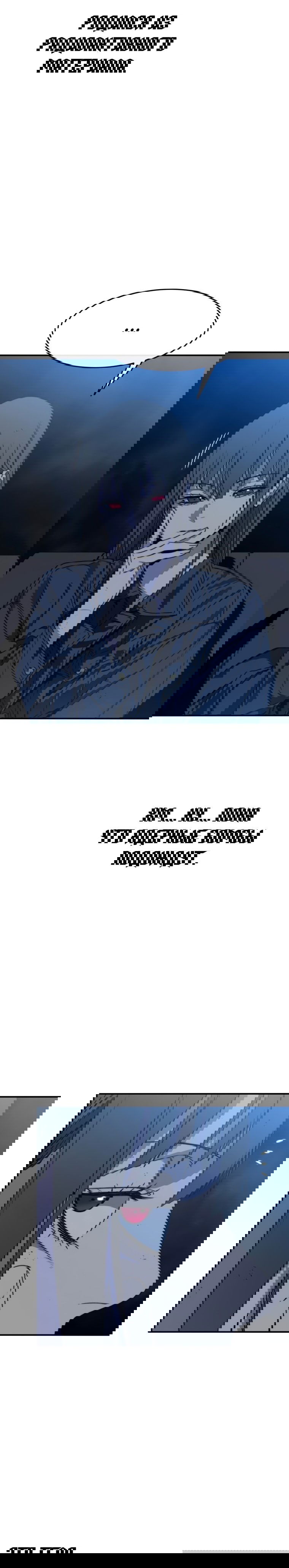 Манга Бытие - Глава 56 Страница 26