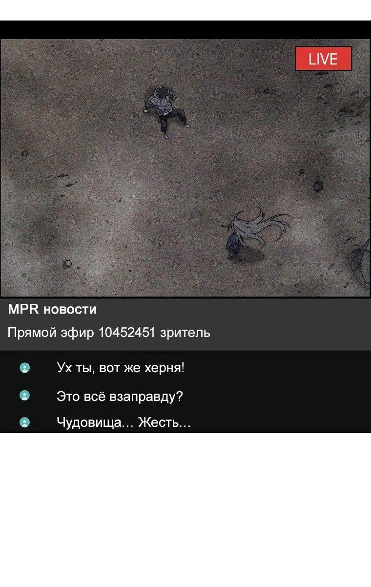 Манга Бытие - Глава 70 Страница 61