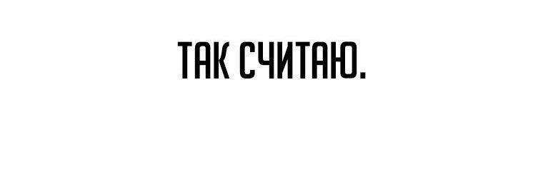 Манга Бытие - Глава 70 Страница 54