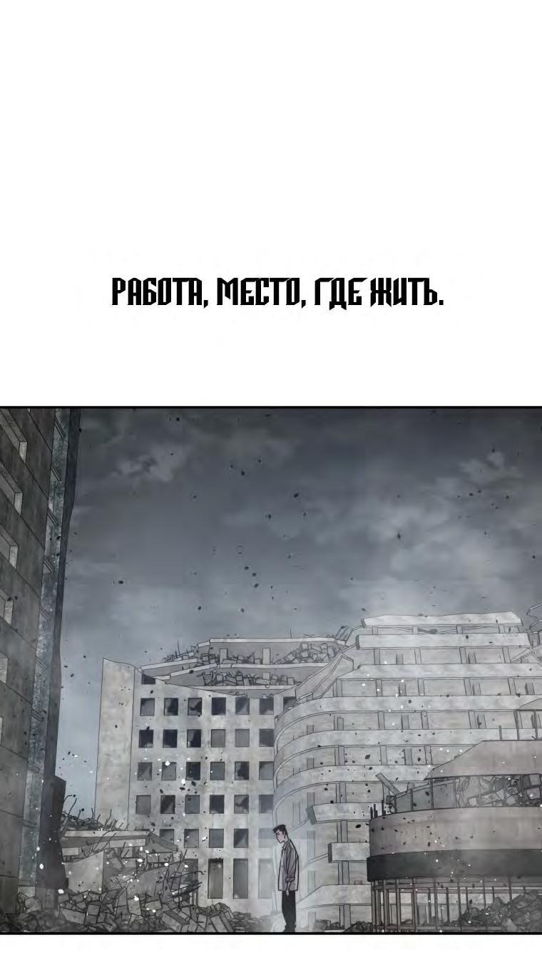 Манга Бытие - Глава 72 Страница 17