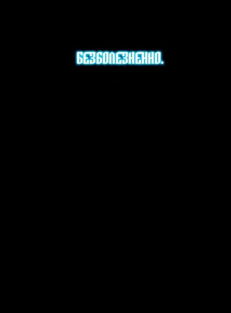 Манга Бытие - Глава 72 Страница 72