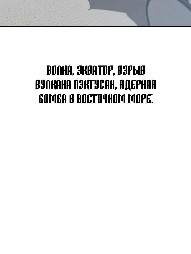 Манга Бытие - Глава 72 Страница 9