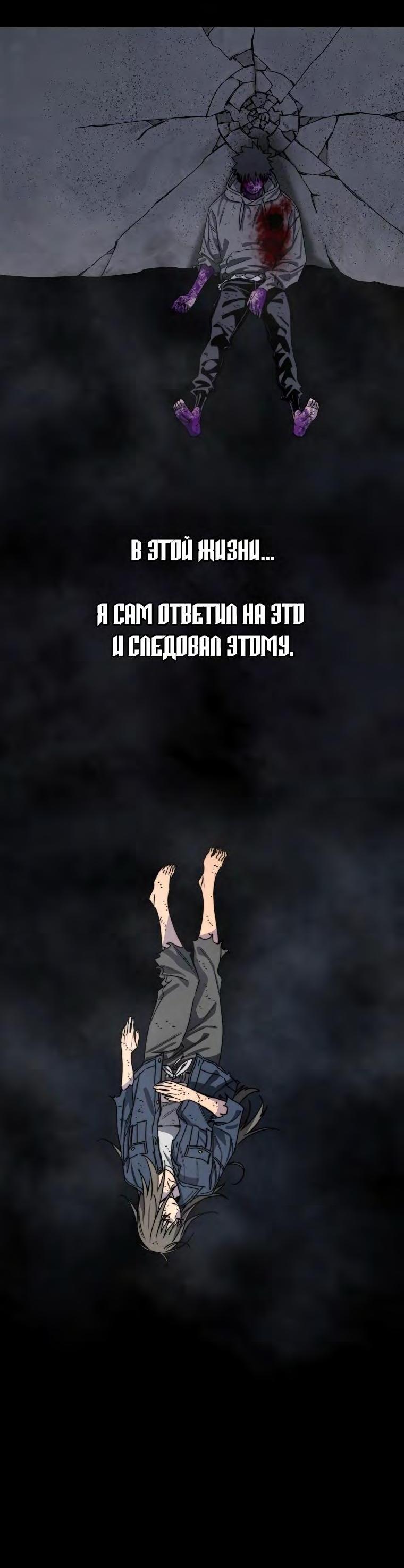 Манга Бытие - Глава 72 Страница 57
