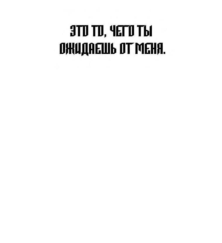 Манга Бытие - Глава 72 Страница 35