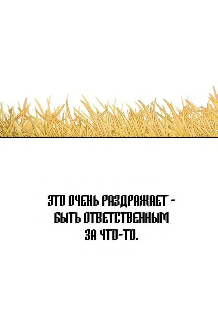 Манга Бытие - Глава 72 Страница 38