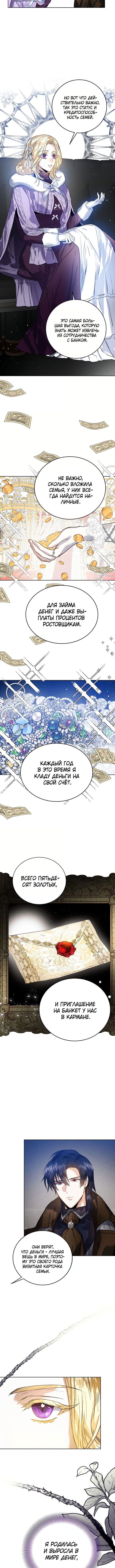 Манга Королевская свадьба - Глава 44 Страница 9