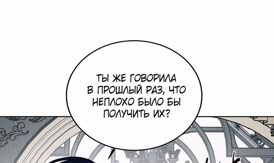 Манга Королевская свадьба - Глава 71 Страница 50