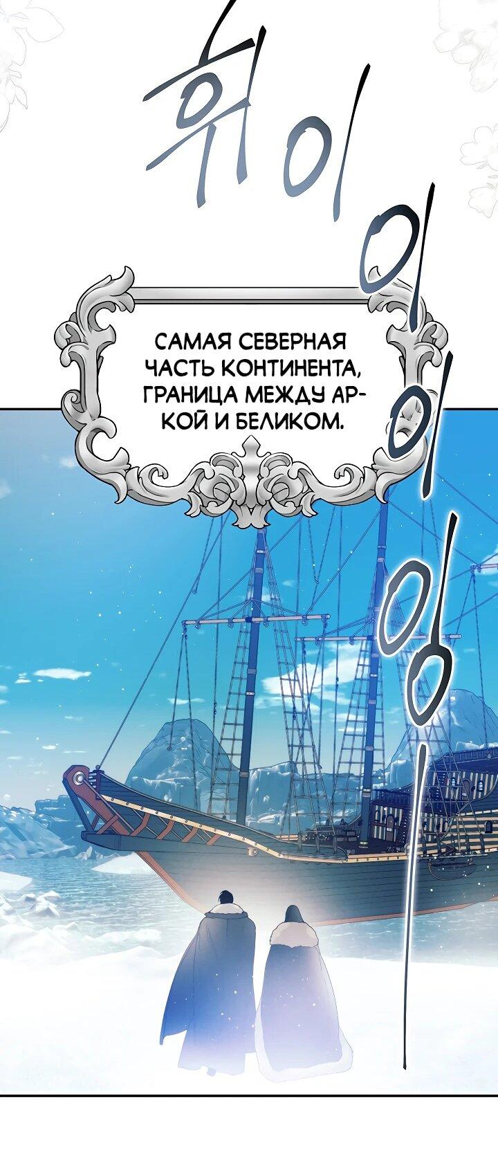 Манга Королевская свадьба - Глава 93 Страница 27