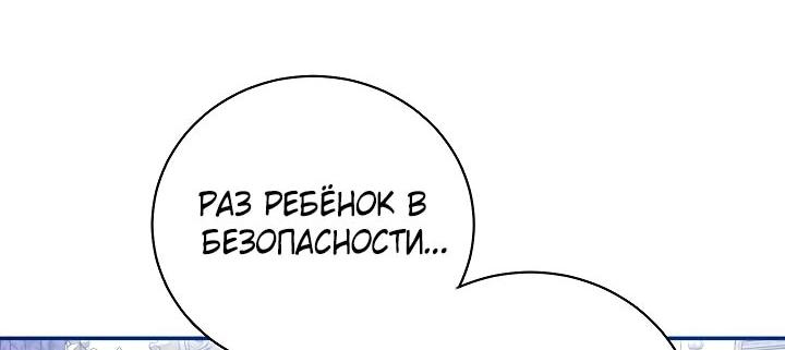 Манга Королевская свадьба - Глава 93 Страница 7