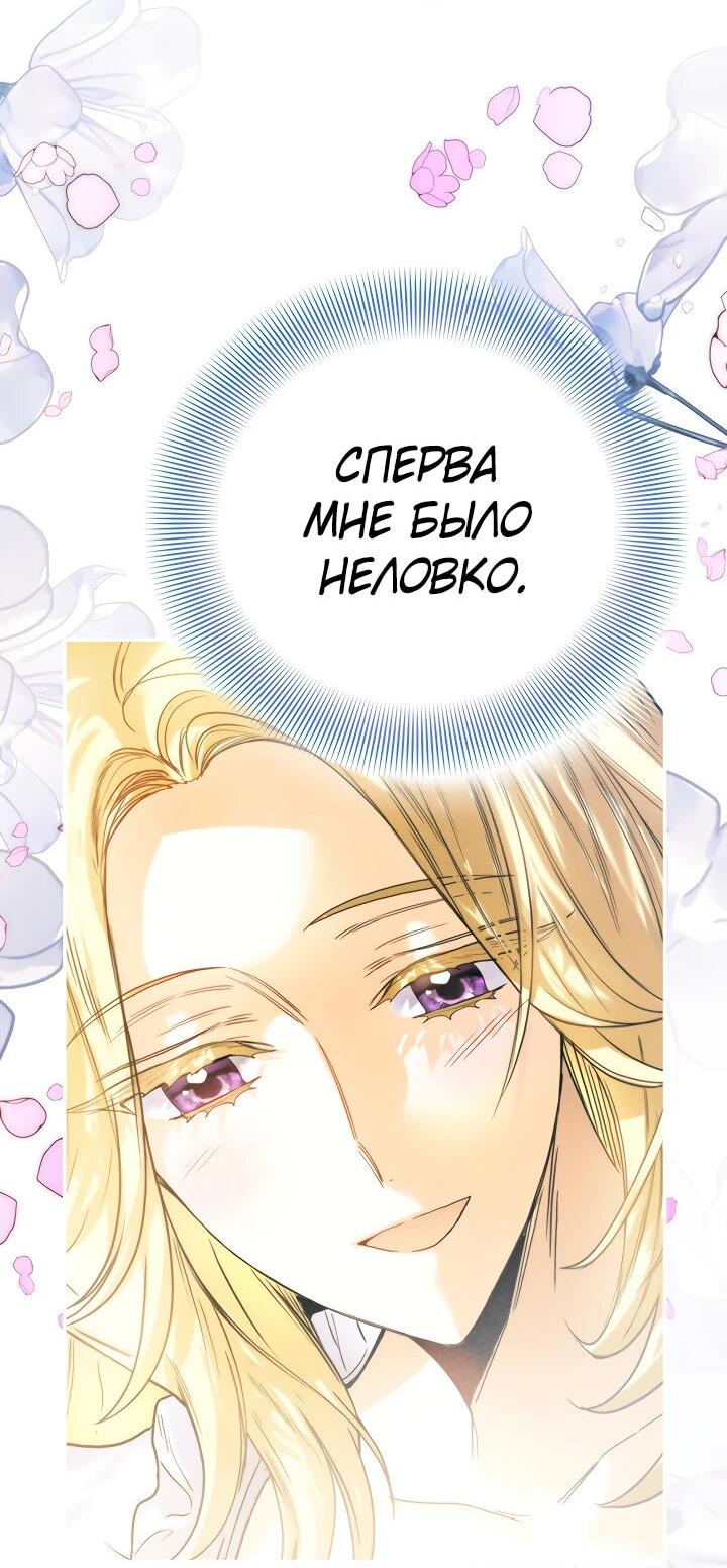 Манга Королевская свадьба - Глава 92 Страница 27
