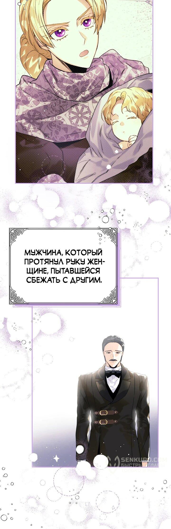 Манга Королевская свадьба - Глава 92 Страница 18