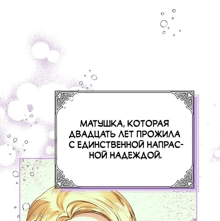Манга Королевская свадьба - Глава 92 Страница 17