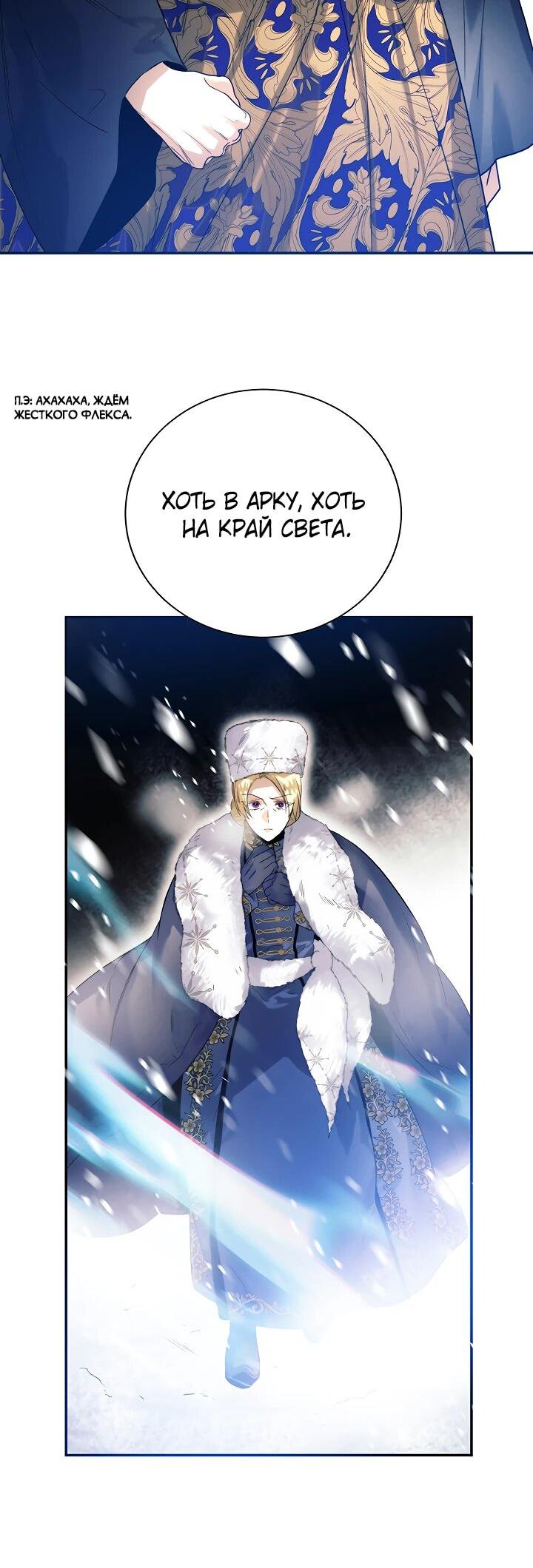 Манга Королевская свадьба - Глава 91 Страница 12
