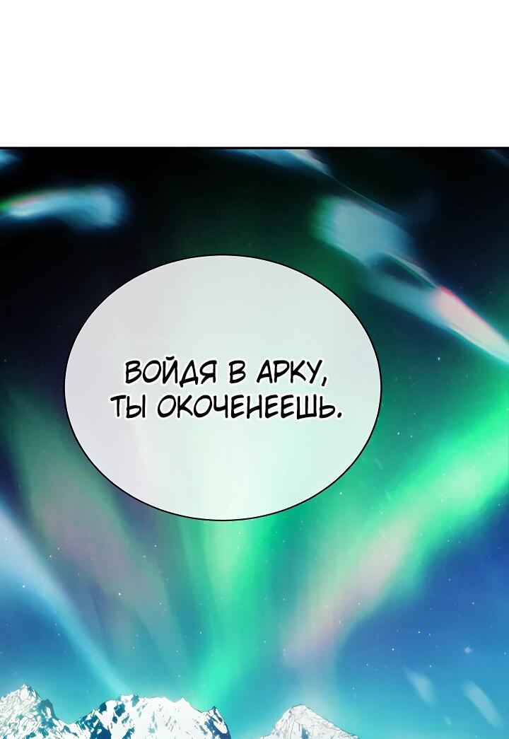 Манга Королевская свадьба - Глава 91 Страница 10