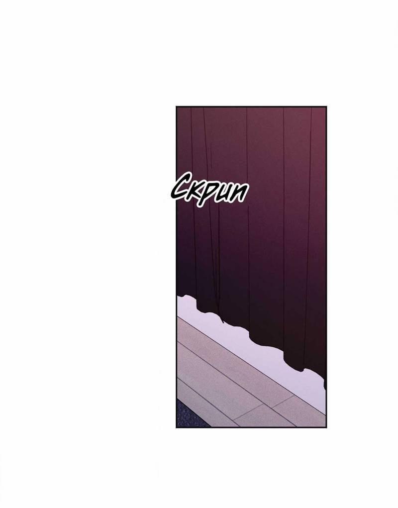 Манга Ловушка Кампуса - Глава 71 Страница 2