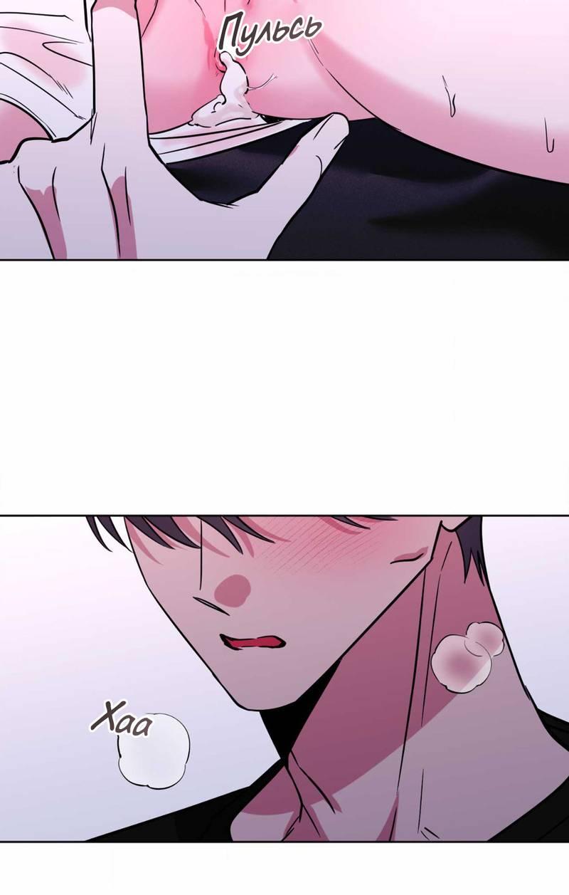 Манга Ловушка Кампуса - Глава 71 Страница 43