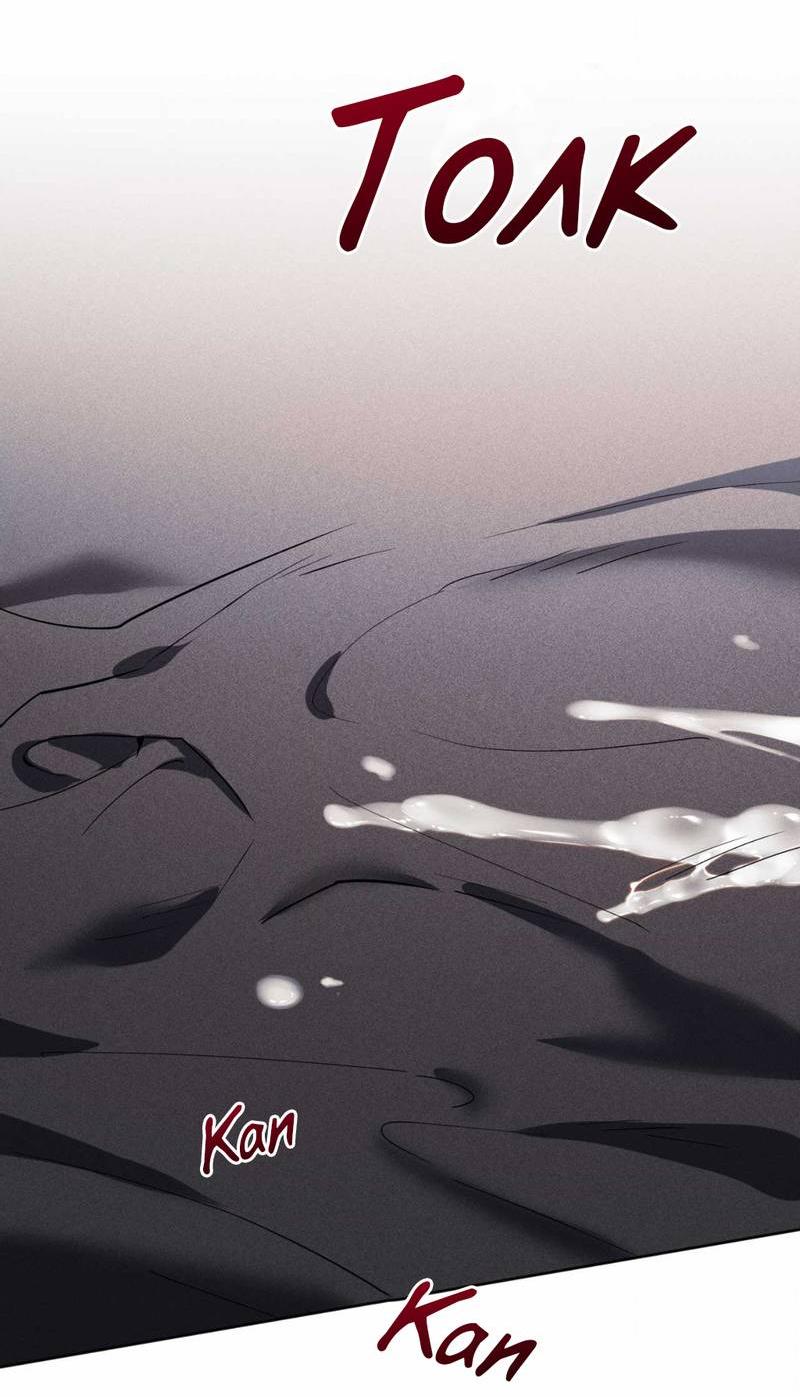 Манга Ловушка Кампуса - Глава 71 Страница 55