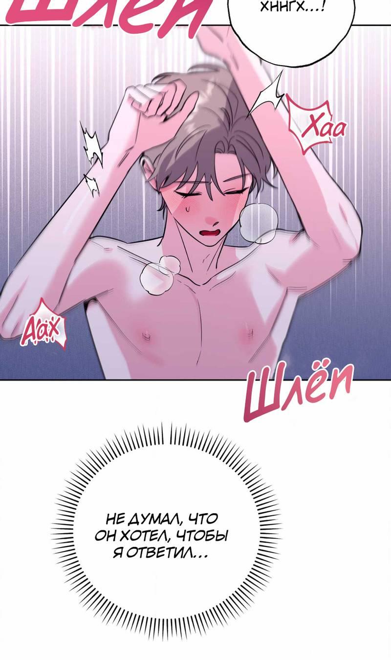 Манга Ловушка Кампуса - Глава 71 Страница 17