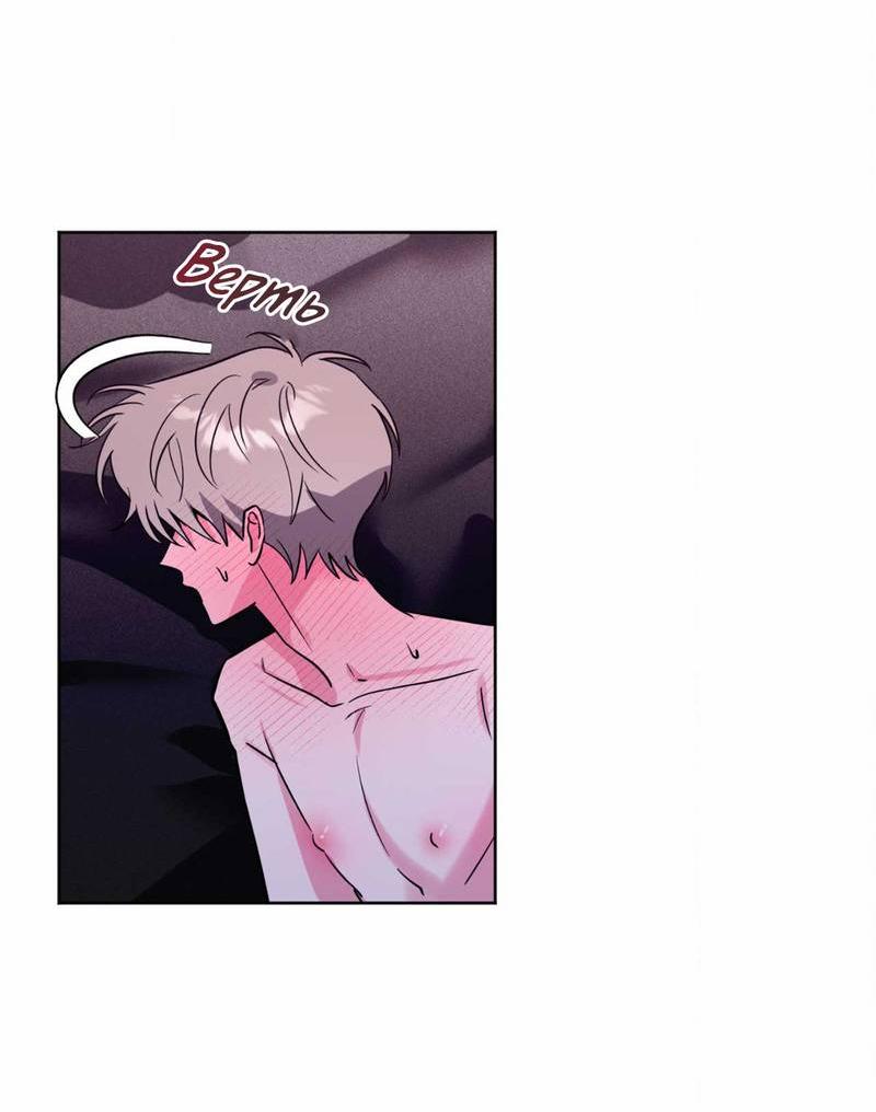 Манга Ловушка Кампуса - Глава 71 Страница 30