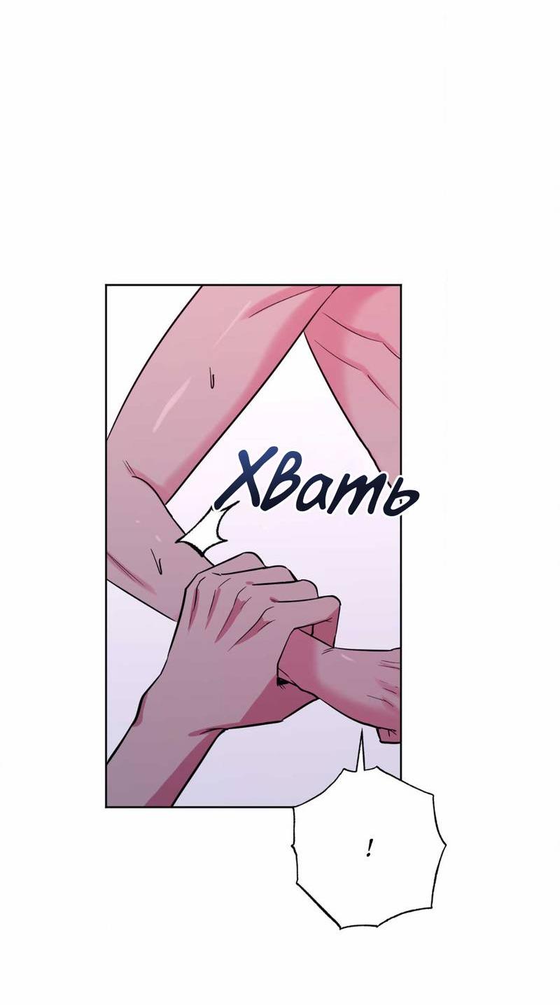 Манга Ловушка Кампуса - Глава 71 Страница 39