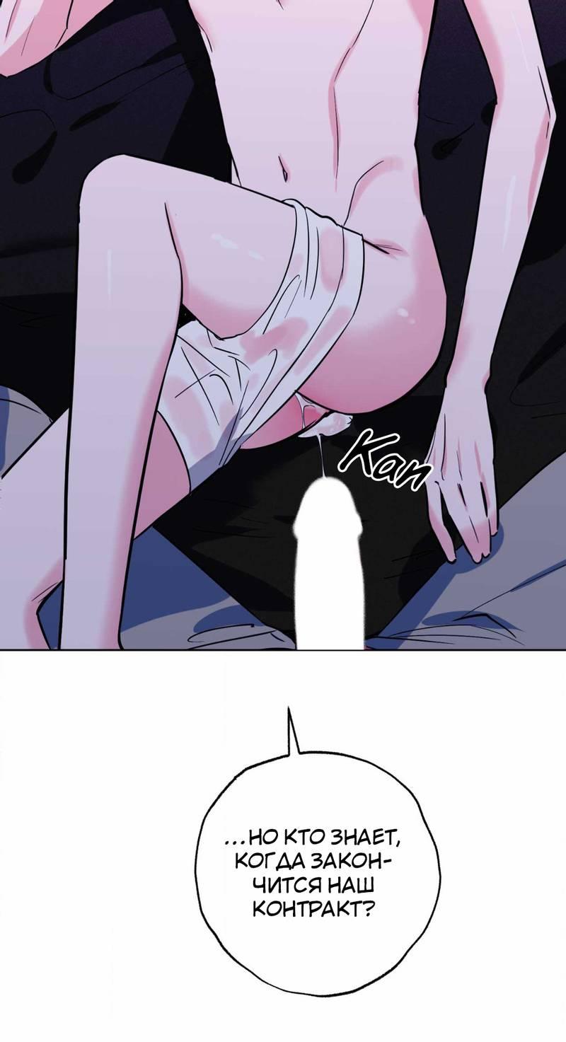 Манга Ловушка Кампуса - Глава 71 Страница 23