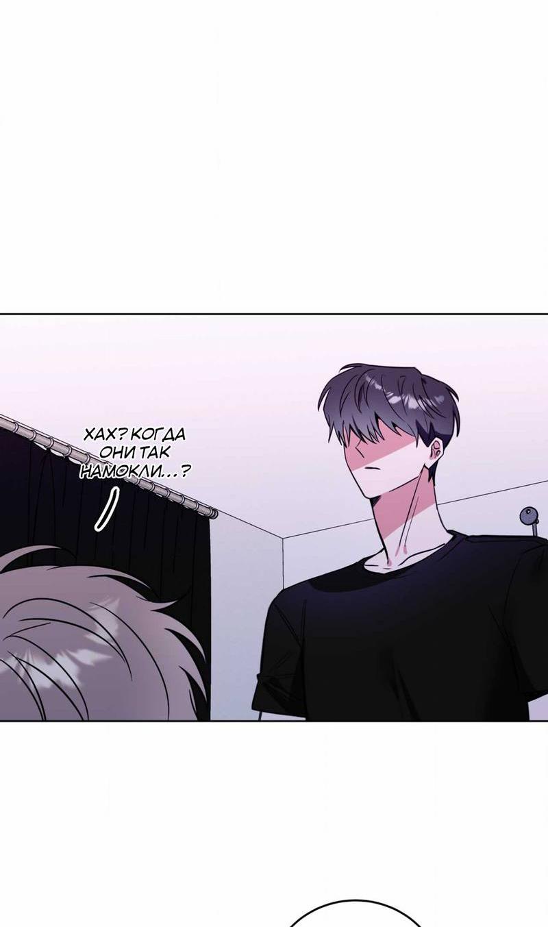 Манга Ловушка Кампуса - Глава 71 Страница 33