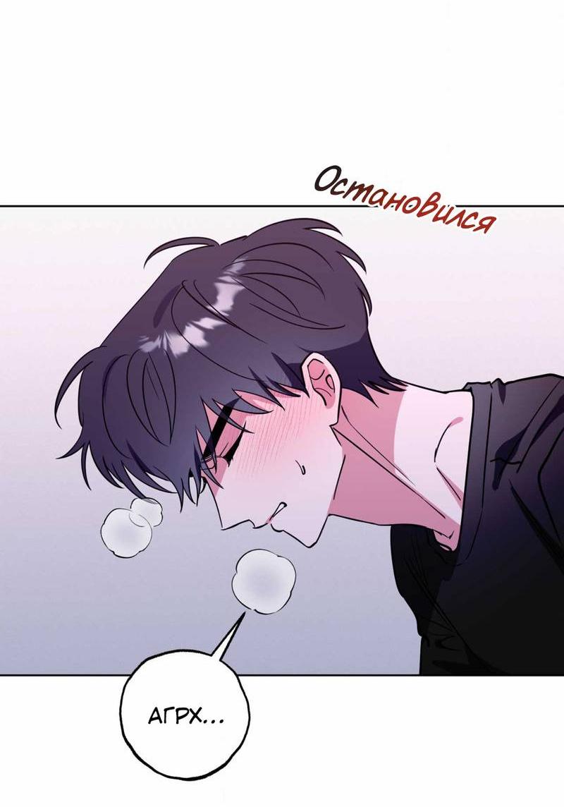 Манга Ловушка Кампуса - Глава 71 Страница 8