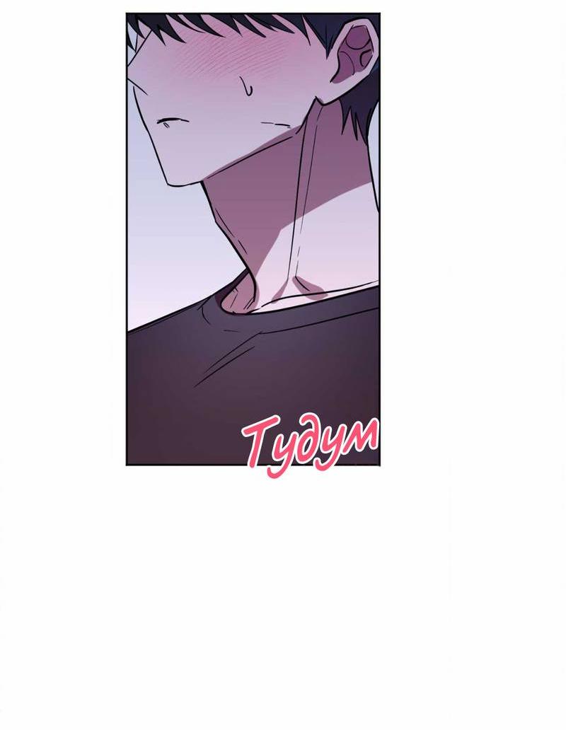 Манга Ловушка Кампуса - Глава 71 Страница 54