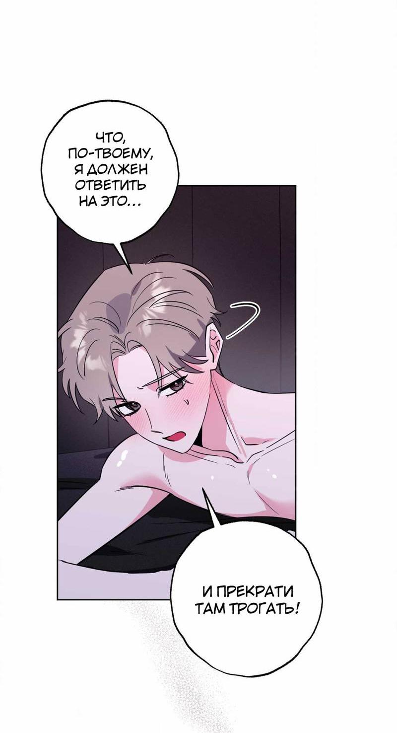 Манга Ловушка Кампуса - Глава 71 Страница 13