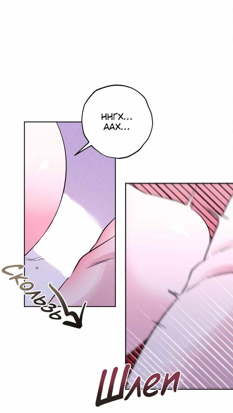 Манга Ловушка Кампуса - Глава 71 Страница 4