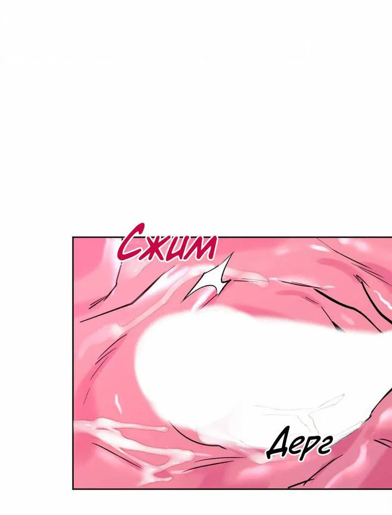 Манга Ловушка Кампуса - Глава 71 Страница 7