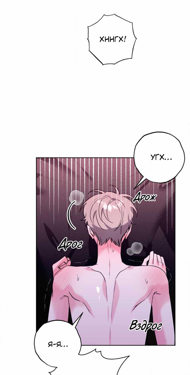 Манга Ловушка Кампуса - Глава 71 Страница 5