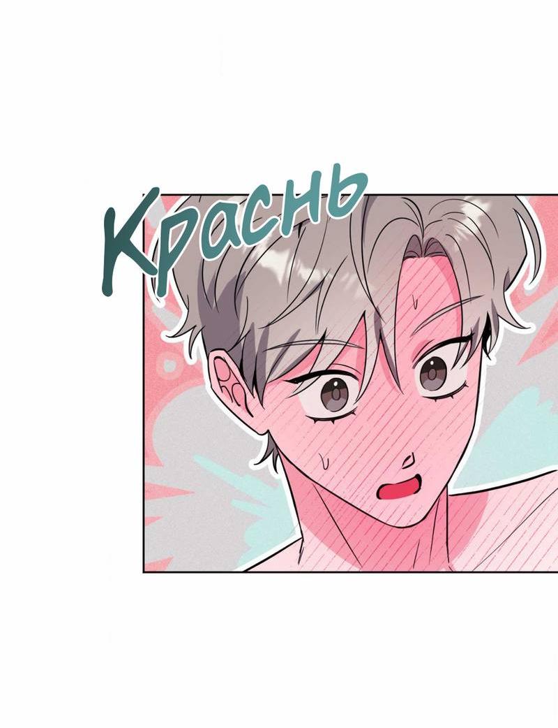 Манга Ловушка Кампуса - Глава 71 Страница 29