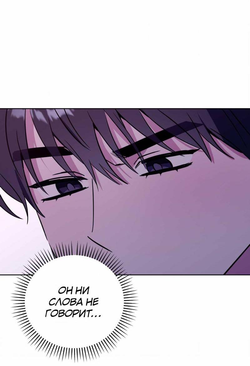 Манга Ловушка Кампуса - Глава 71 Страница 26