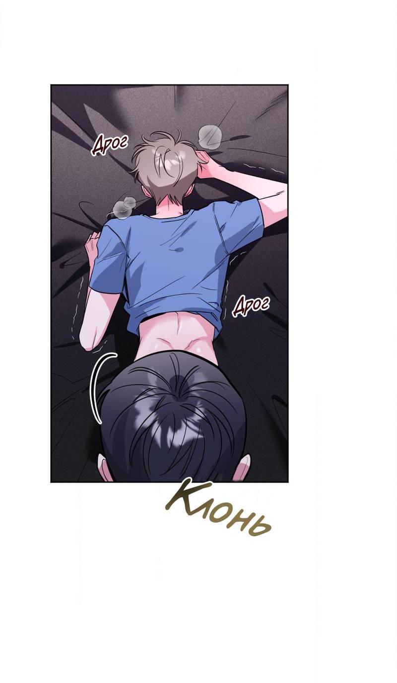 Манга Ловушка Кампуса - Глава 70 Страница 12