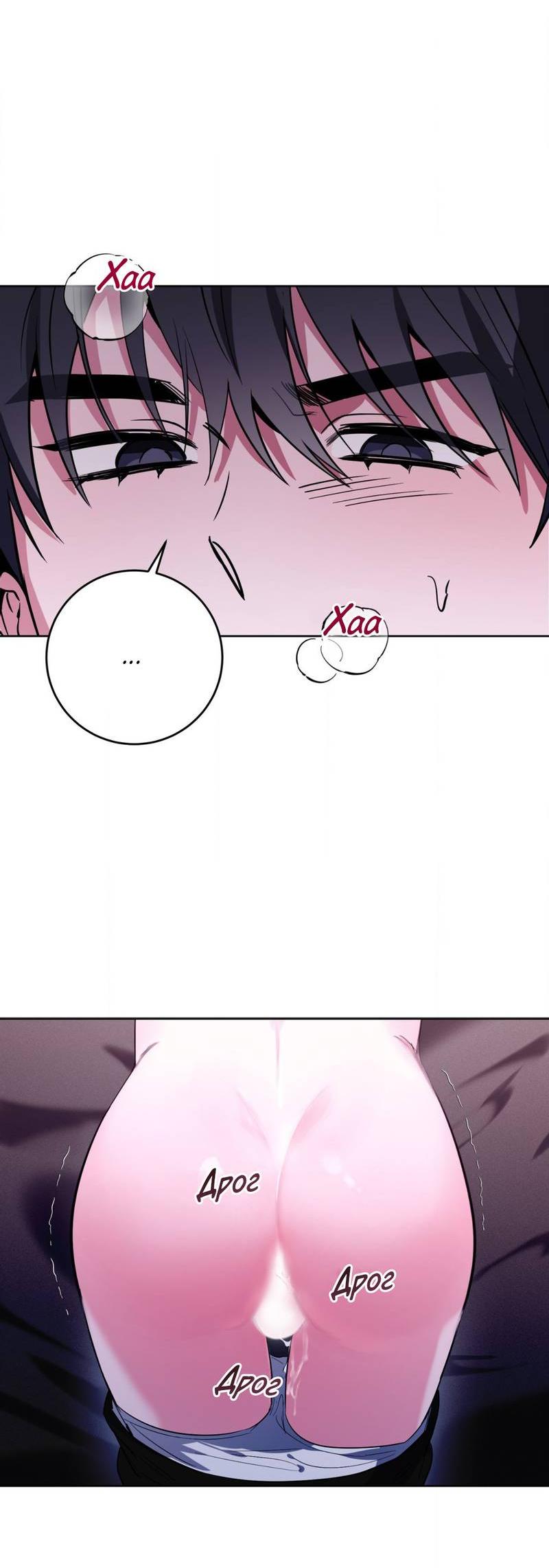 Манга Ловушка Кампуса - Глава 70 Страница 14