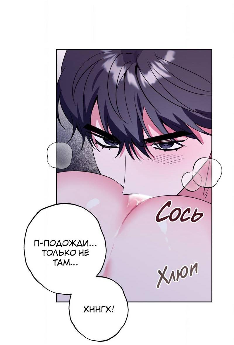 Манга Ловушка Кампуса - Глава 70 Страница 18