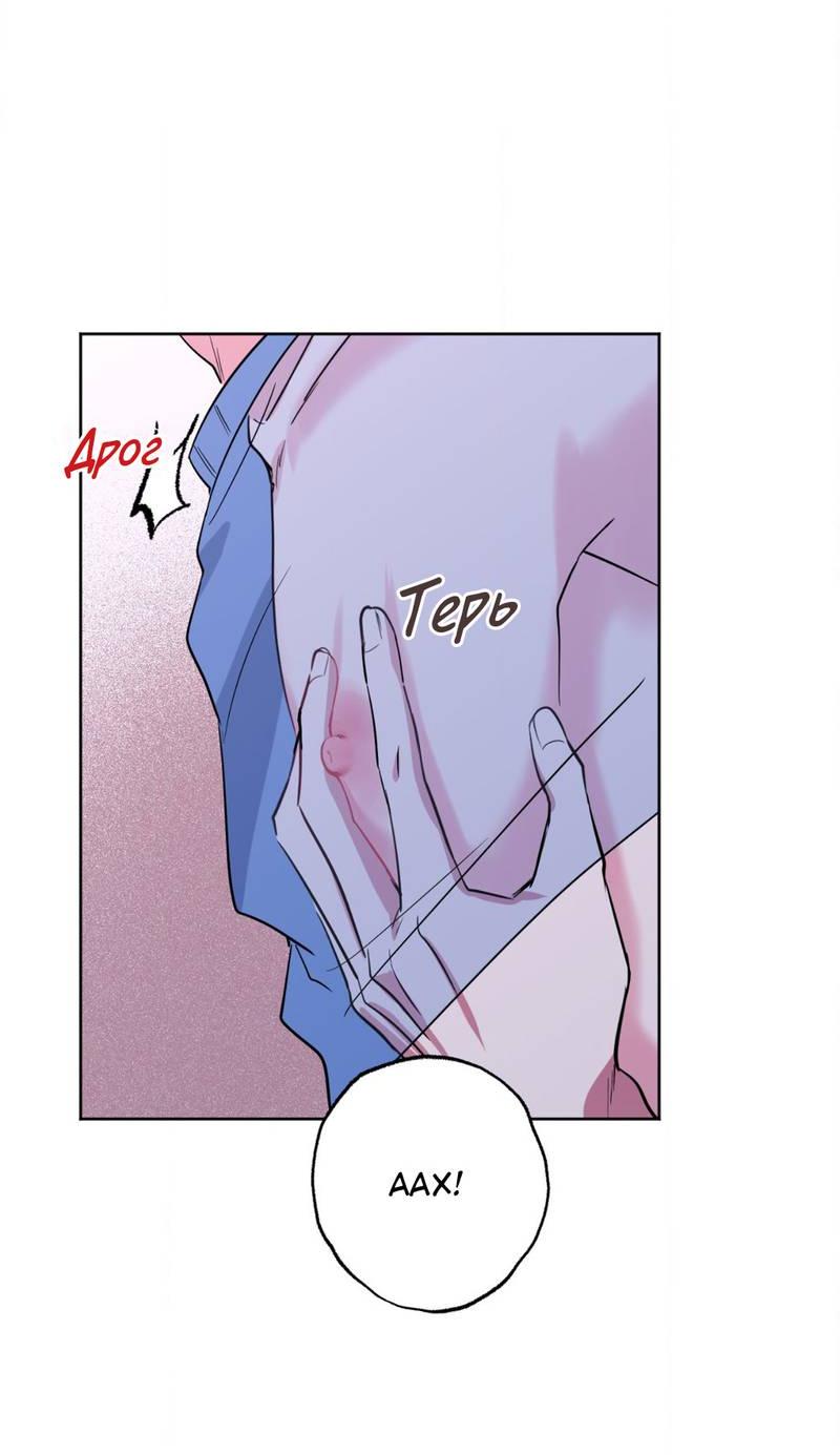 Манга Ловушка Кампуса - Глава 70 Страница 10