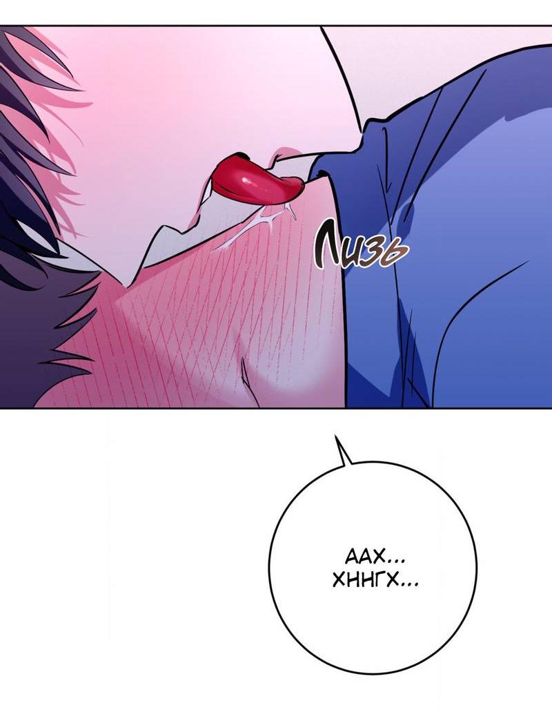 Манга Ловушка Кампуса - Глава 70 Страница 7