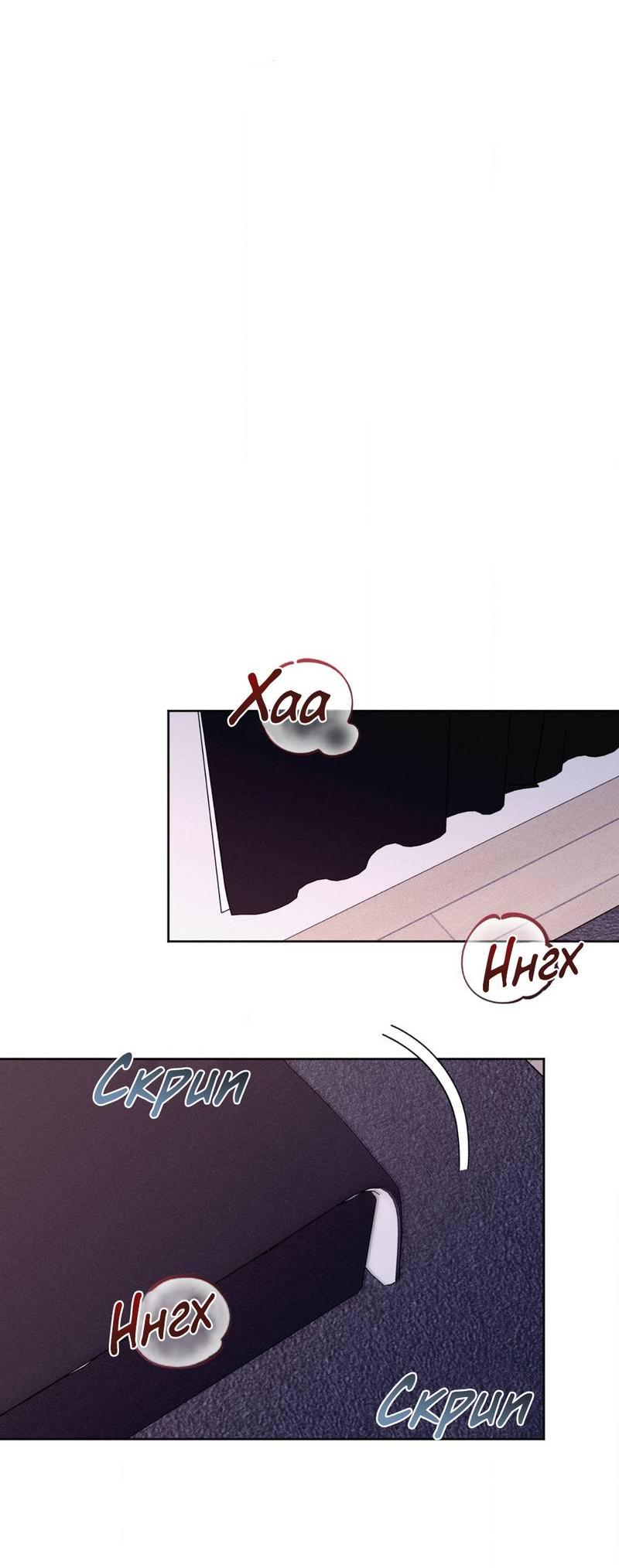 Манга Ловушка Кампуса - Глава 70 Страница 30