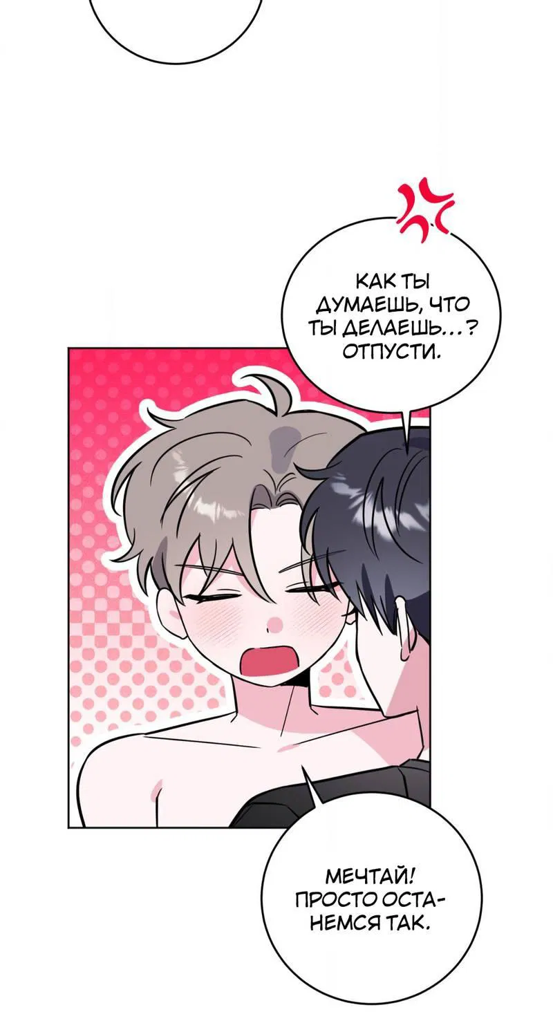 Манга Ловушка Кампуса - Глава 72 Страница 16