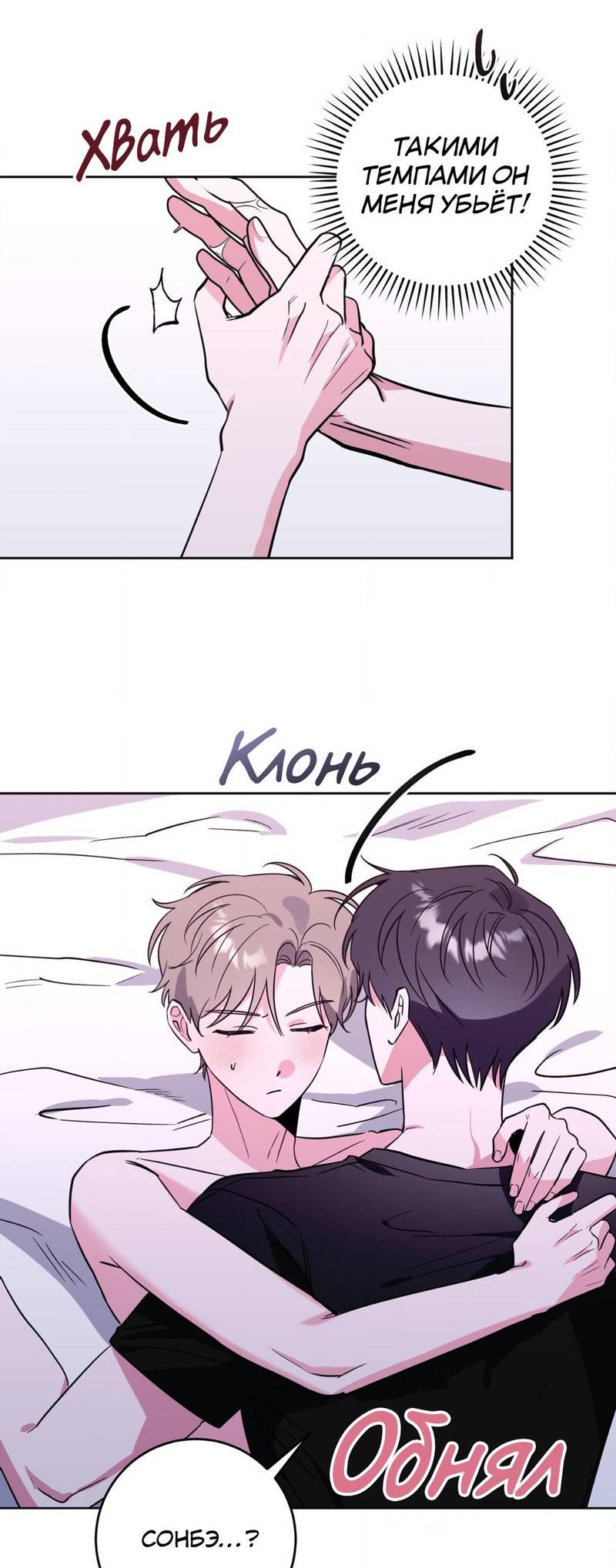 Манга Ловушка Кампуса - Глава 72 Страница 15