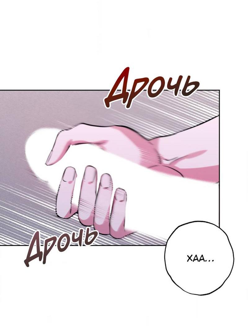 Манга Ловушка Кампуса - Глава 72 Страница 13