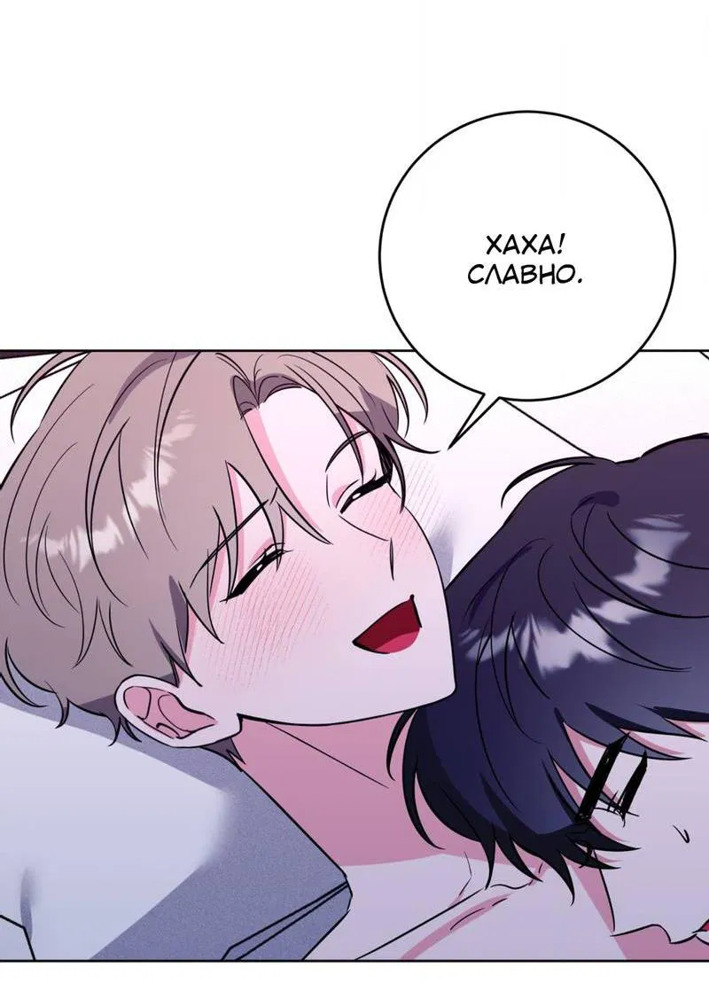 Манга Ловушка Кампуса - Глава 72 Страница 25