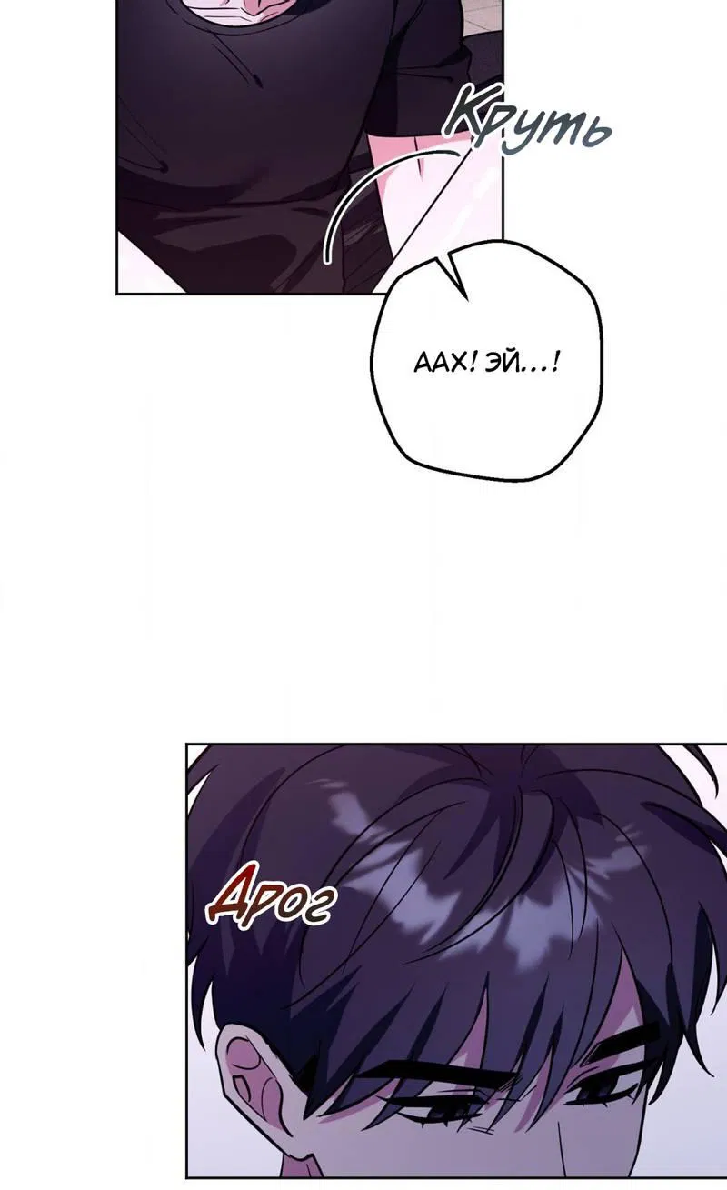 Манга Ловушка Кампуса - Глава 72 Страница 9