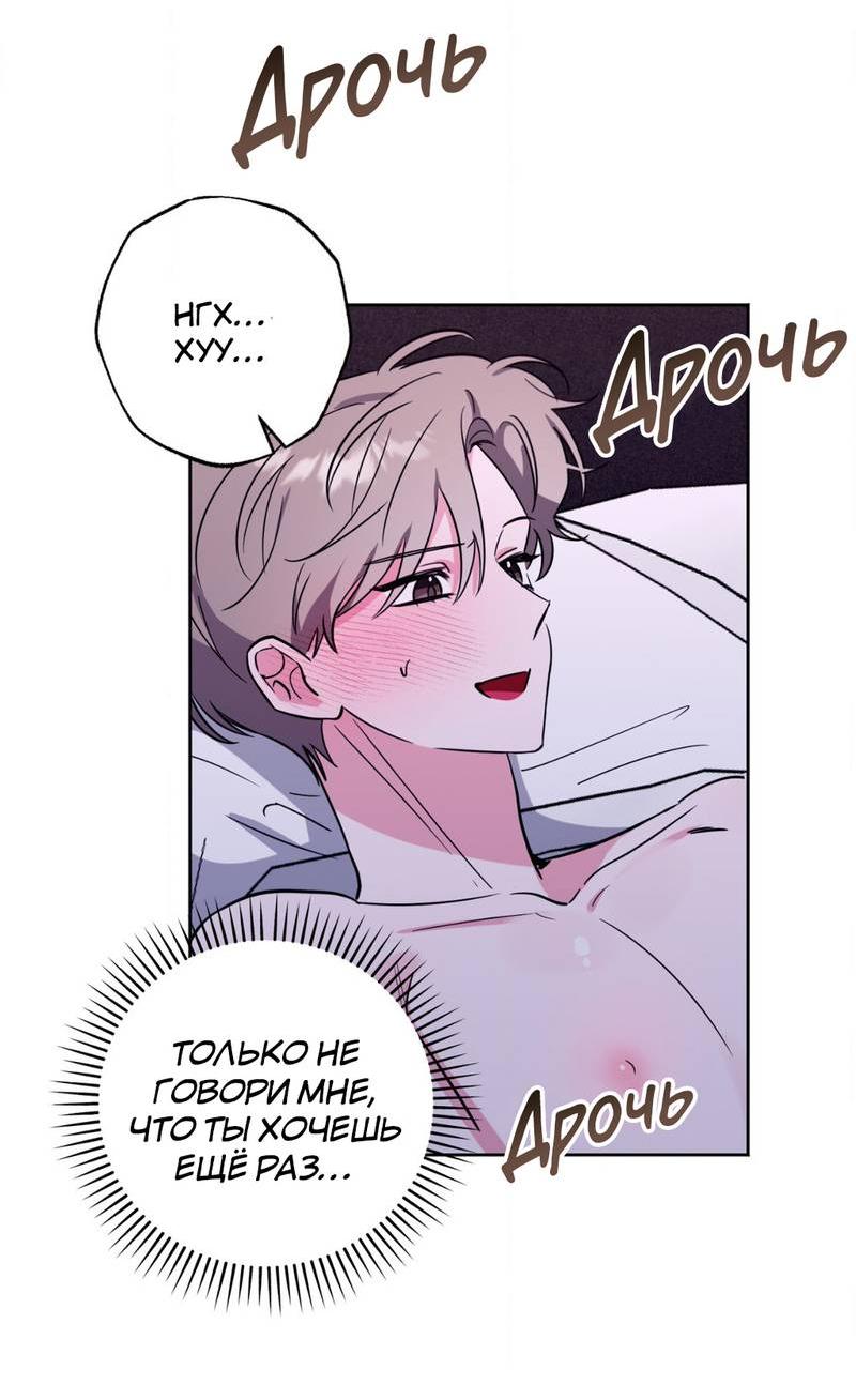 Манга Ловушка Кампуса - Глава 72 Страница 14