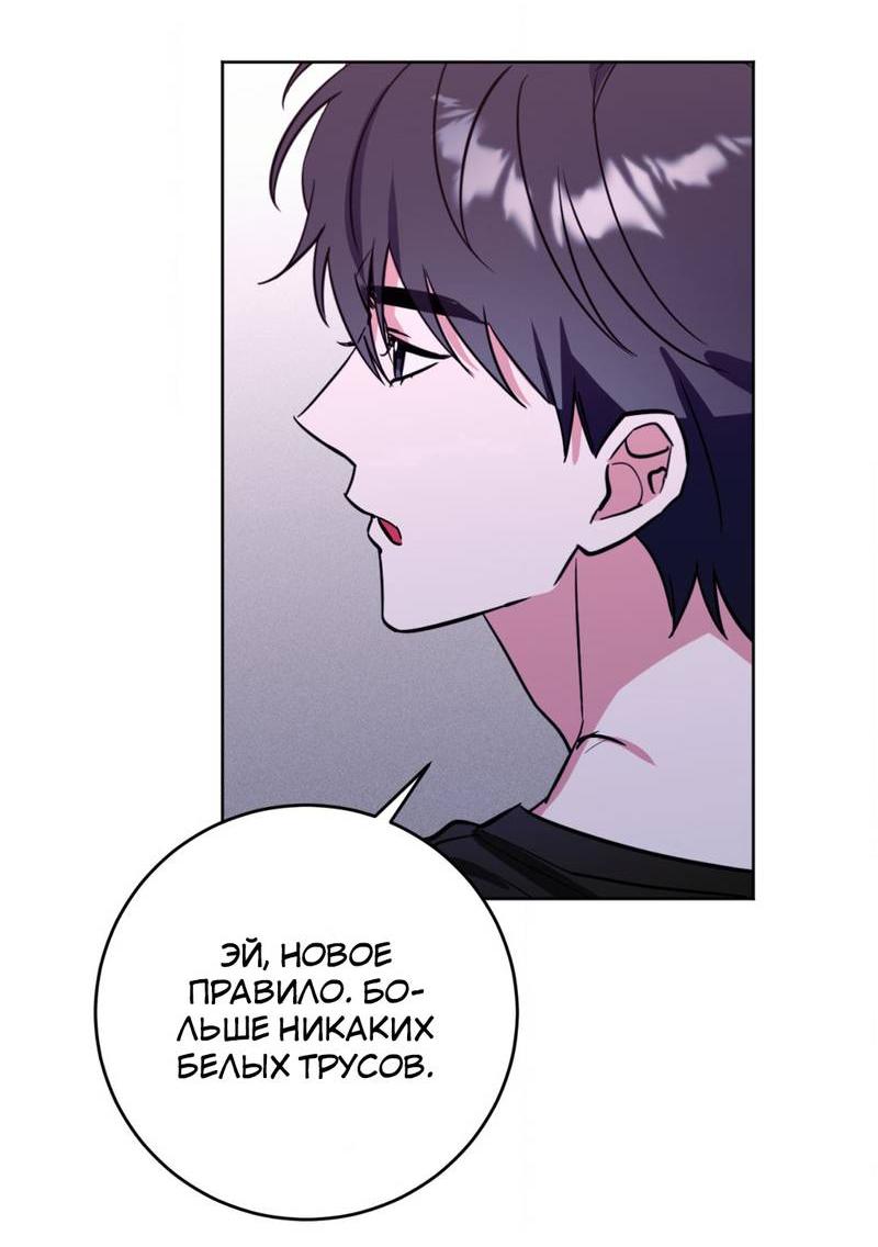 Манга Ловушка Кампуса - Глава 72 Страница 18