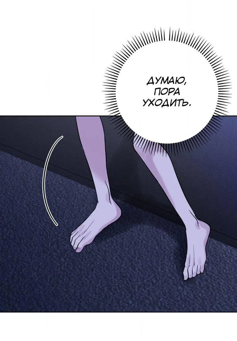 Манга Ловушка Кампуса - Глава 72 Страница 39