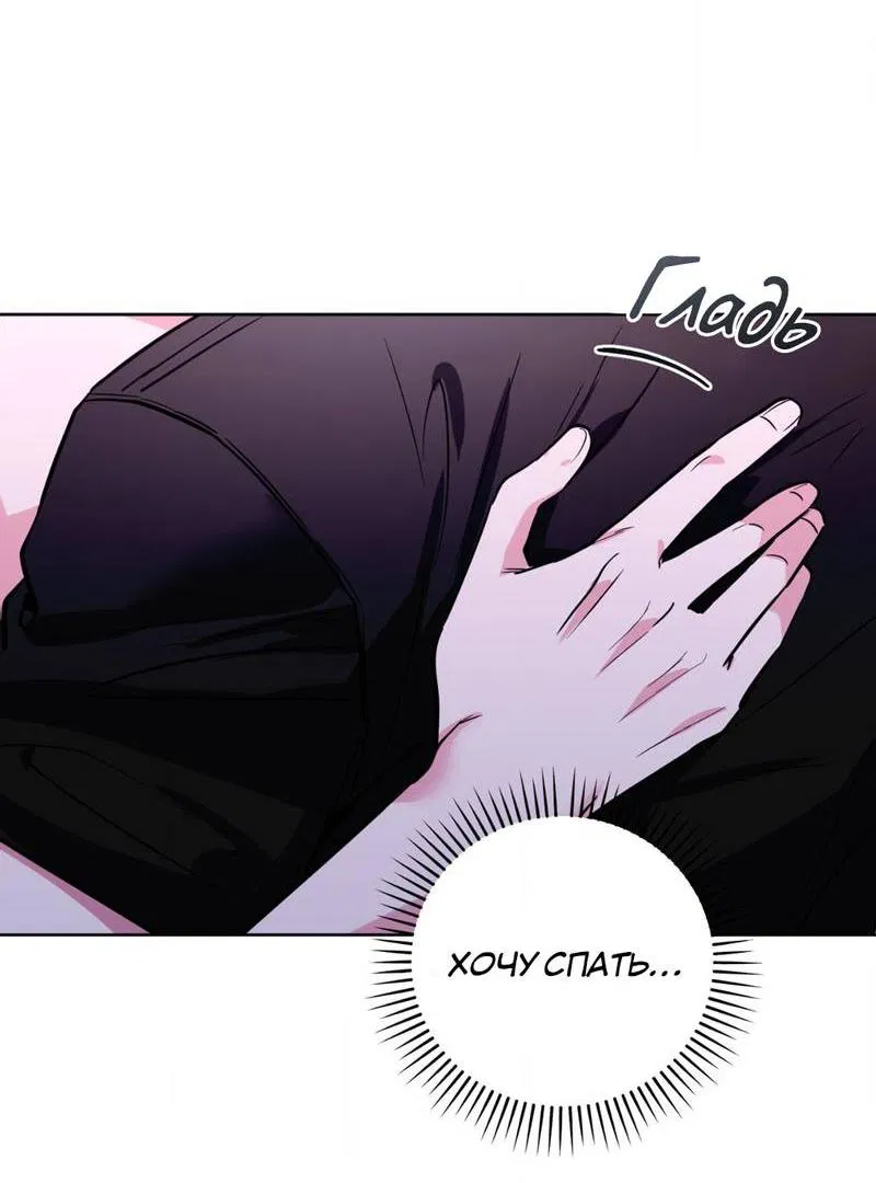 Манга Ловушка Кампуса - Глава 72 Страница 27